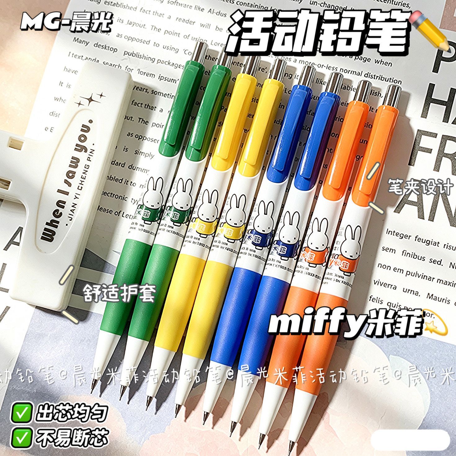 Mechanical Pencil Lead - Ołówki automatyczne Miffy, uroczy króliczek Miffy,