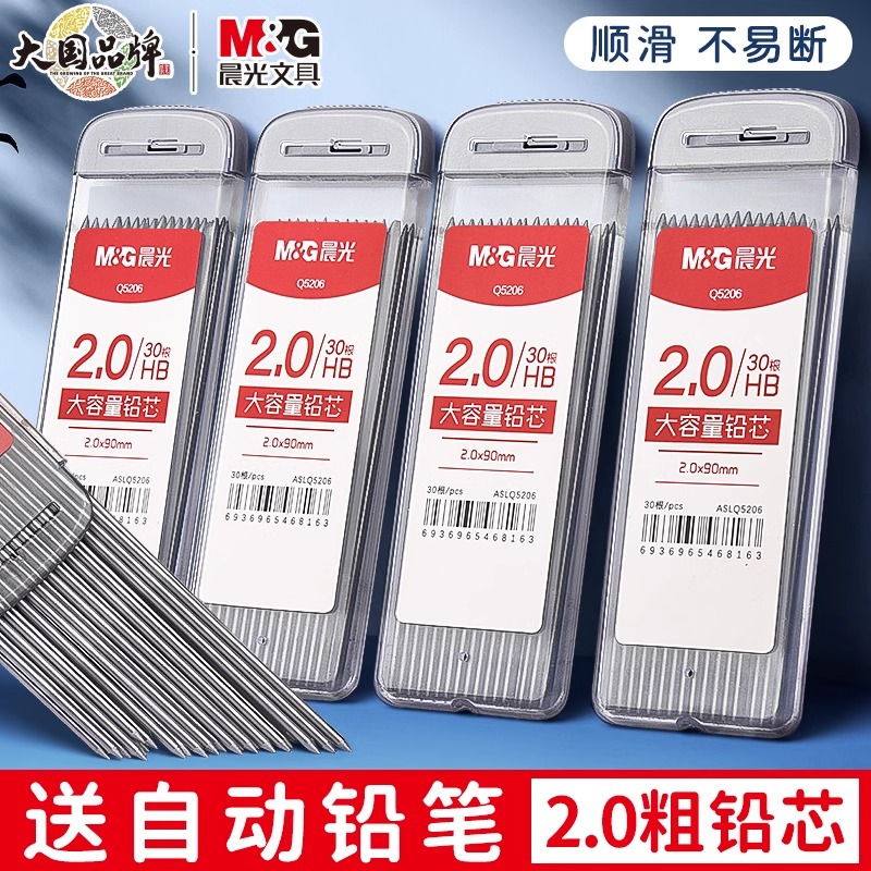 M&G 30 sztuk/pudło 2.0mm wkład – Mechanical Pencil Lead recenzja i cena