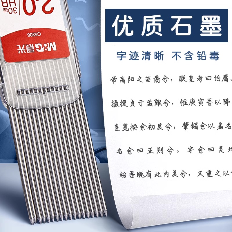 M&G 30 sztuk/pudło 2.0mm wkład – Mechanical Pencil Lead recenzja i cena